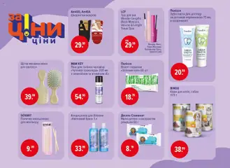 Eva акції дійснийкції з 18.12.2025 | Сторінка: 48