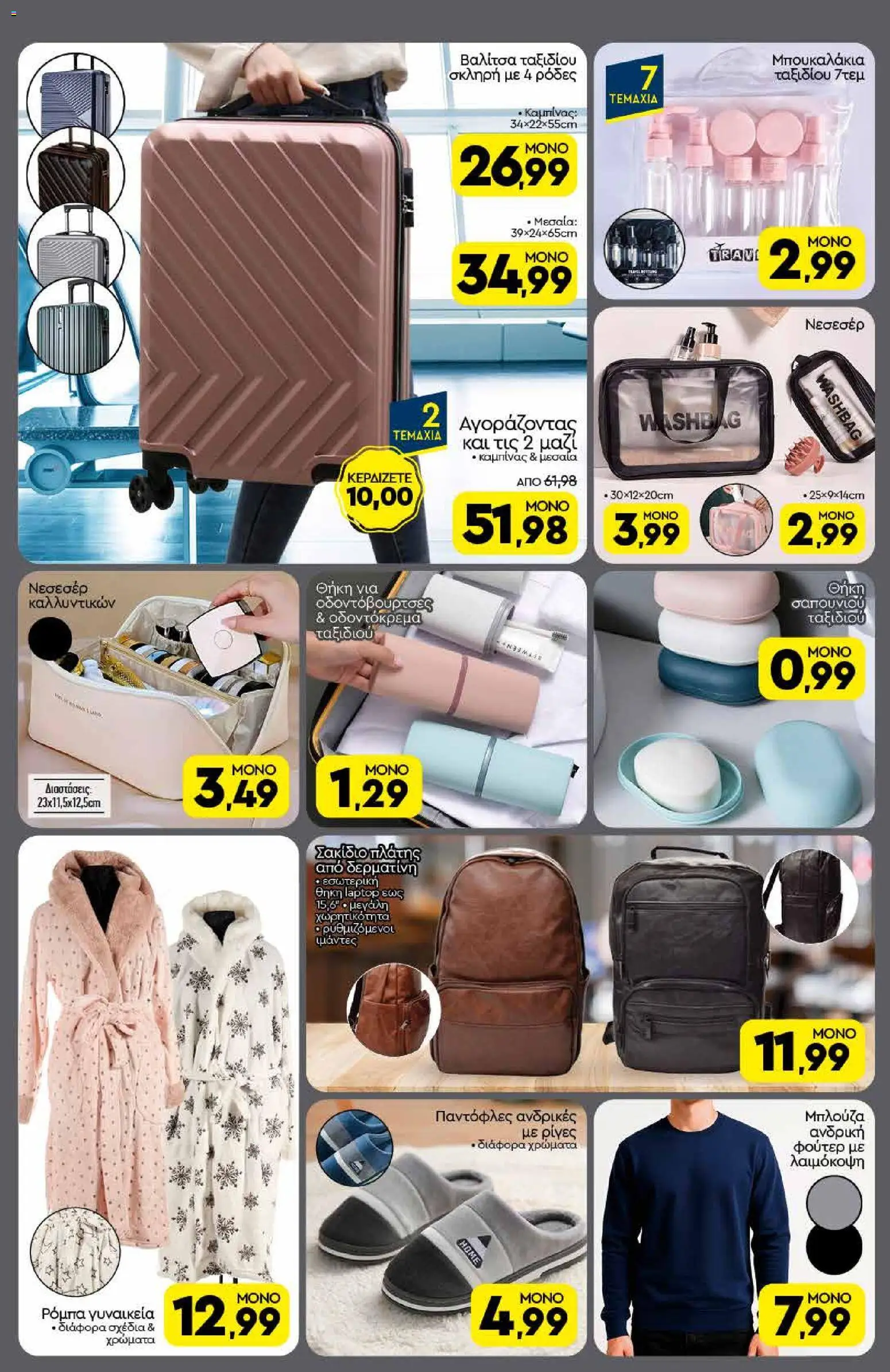  | Σελίδα: 16 | Προϊόντα: Laptop