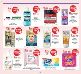  | Σελίδα: 20 | Προϊόντα: UPS