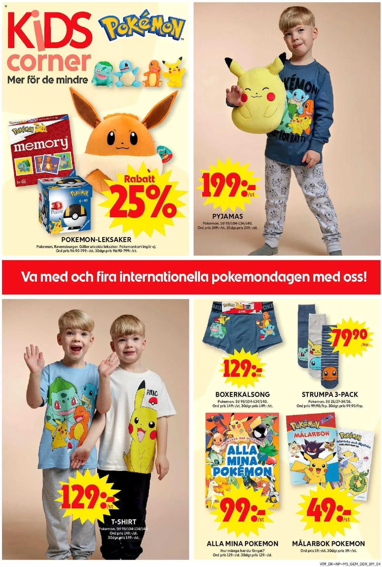 ICA Maxi reklamblad aktuell från 23.02.2026 | Sida: 17 | Produkter: Gem, Galler, Shorts, Pyjamas