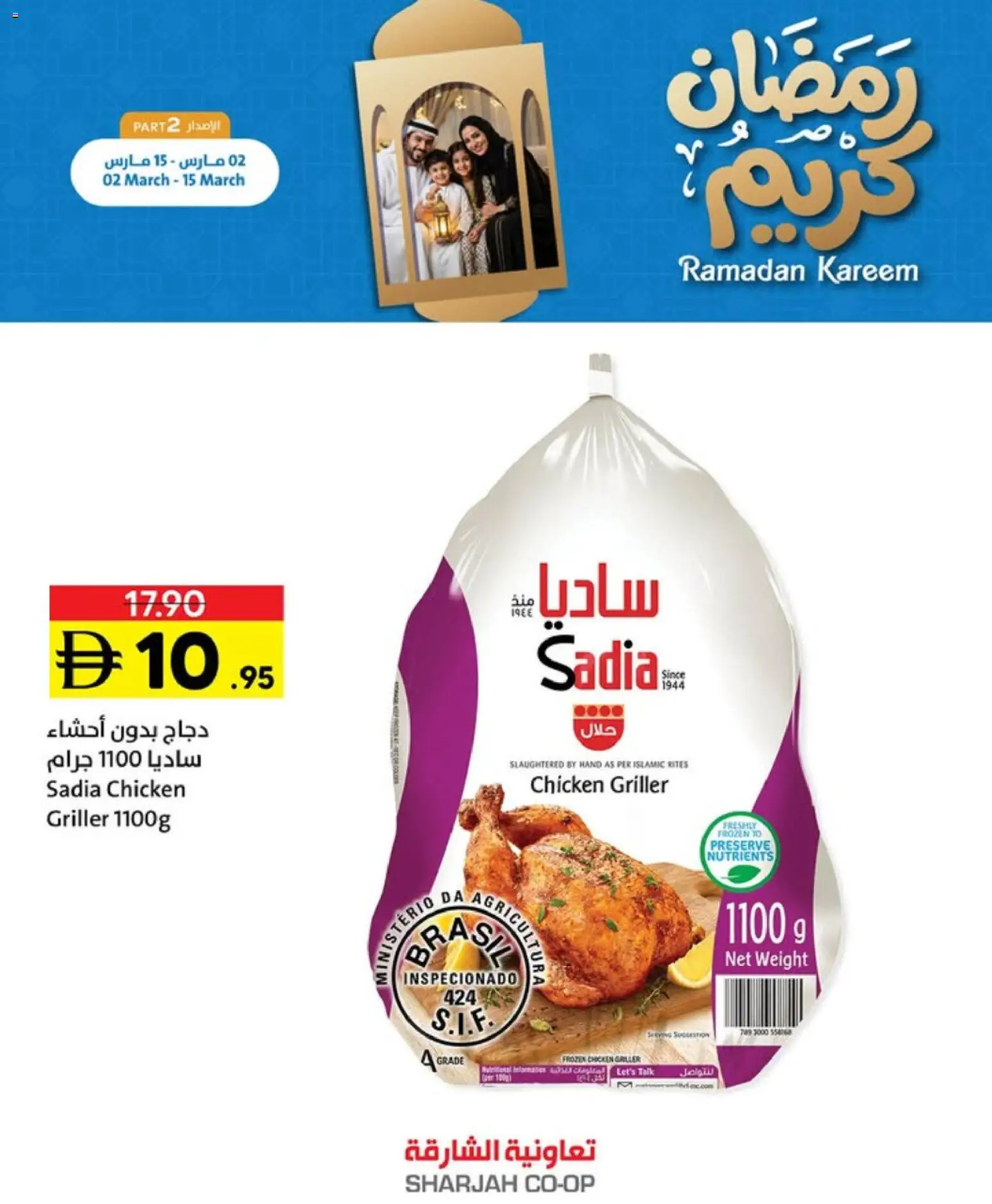 {H1} | Page: 2 | Products: Čokoláda, Έπιπλο κουζίνας