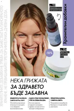  | Страница: 101 | Продукти: Боровинки, Напитка