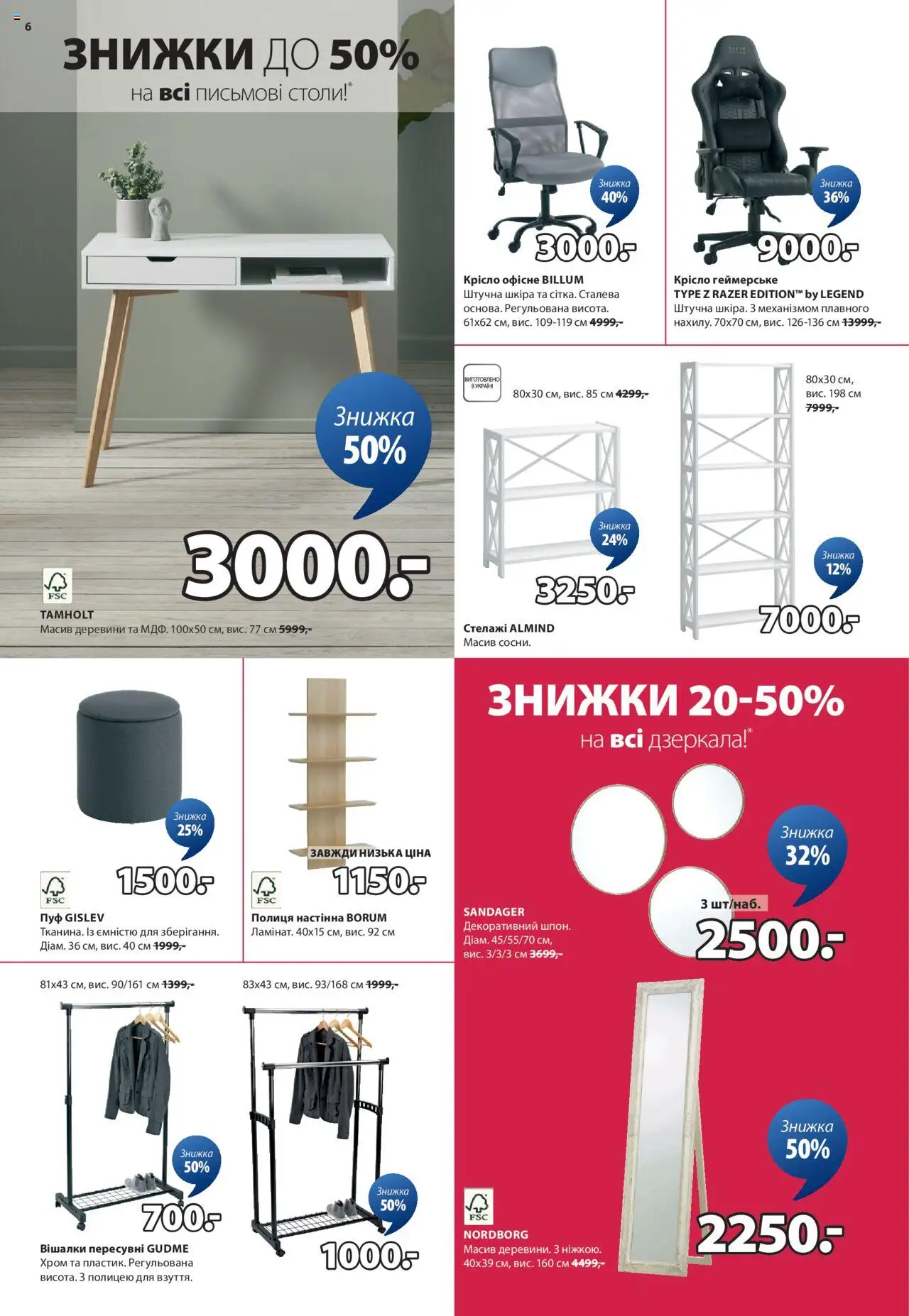 Юск Kаталог - дійснийкції з 10.07.2025 | Сторінка: 7 | Товари: Полиця настінна, Крісло, Полиця