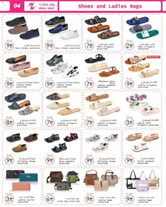 Preview of Wear Mart - Offers valid from 10.12.2025 | Page: 4