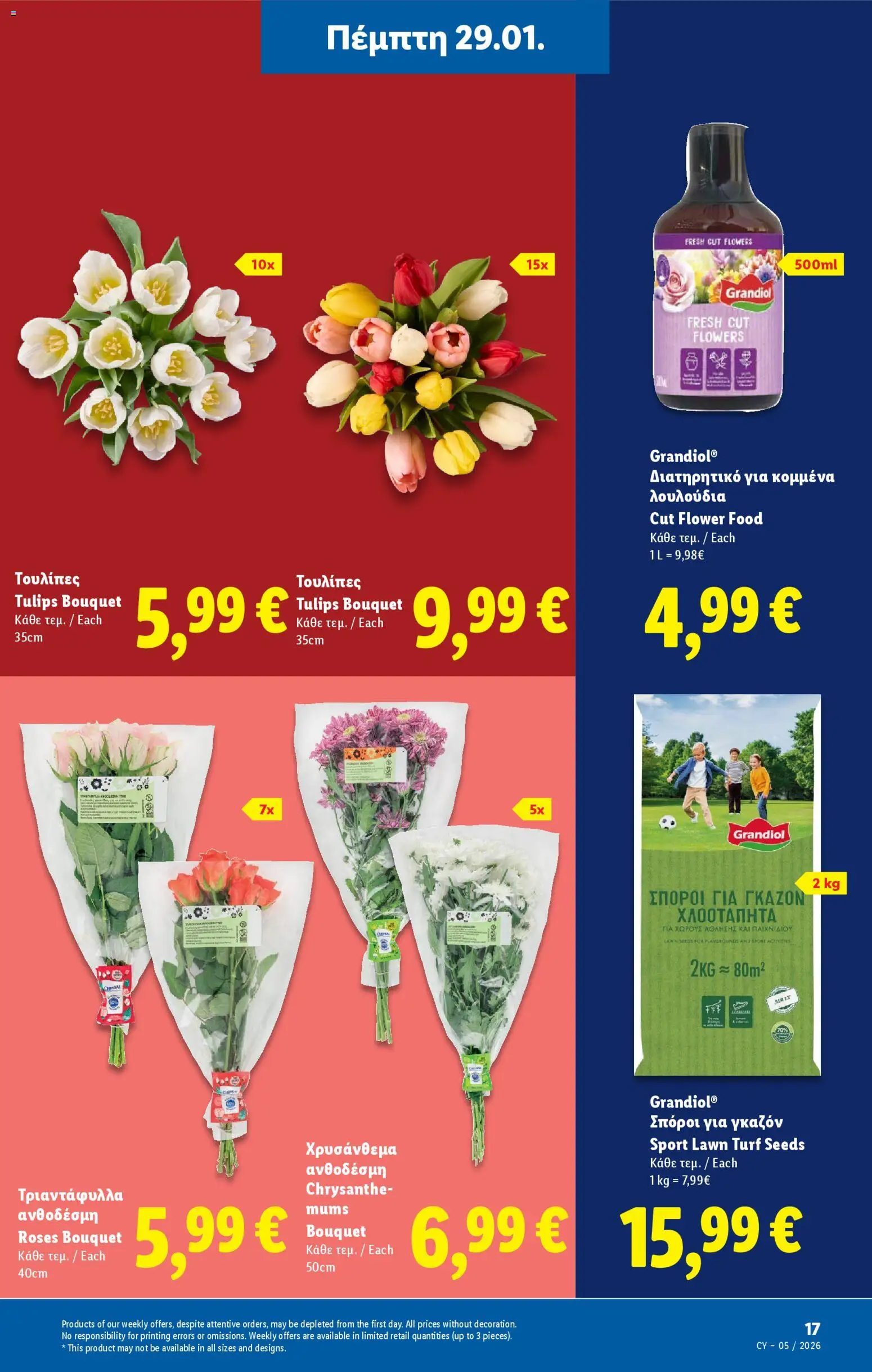 Lidl - Φυλλάδιο – σε ισχύ από 29.01.2026 | Σελίδα: 45