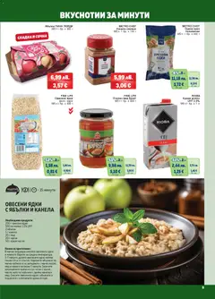 Преглед на METRO брошура - Офертите са валидни от 06.11.2025 | Страница: 5 | Продукти: Marhalábszár, Масло, Тенджера, Мляко