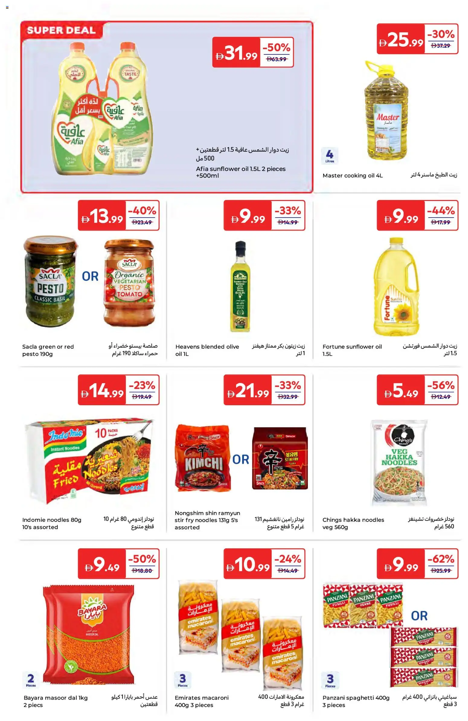 {H1} | Page: 9 | Products: Jablká, Butter