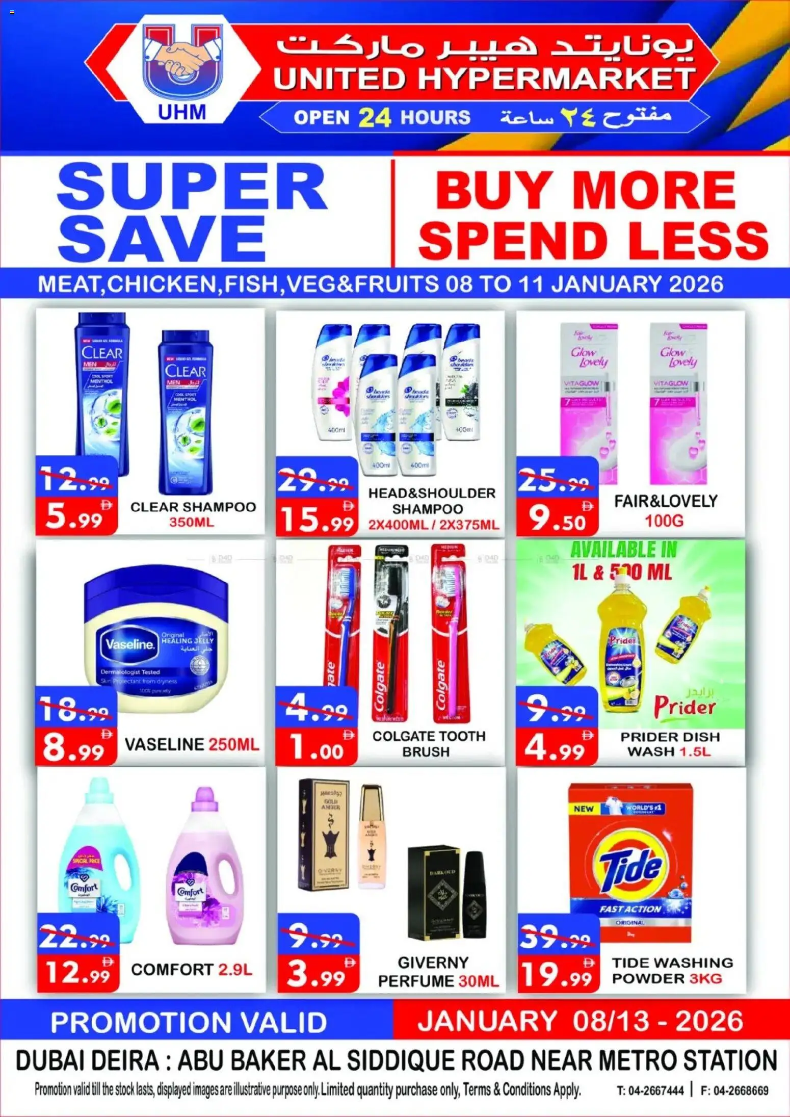 {H1} | Page: 2 | Products: Κουτί παπουτσιών, Πούδρα, Κρέμα σώματος, Αρωματικό λεκάνης