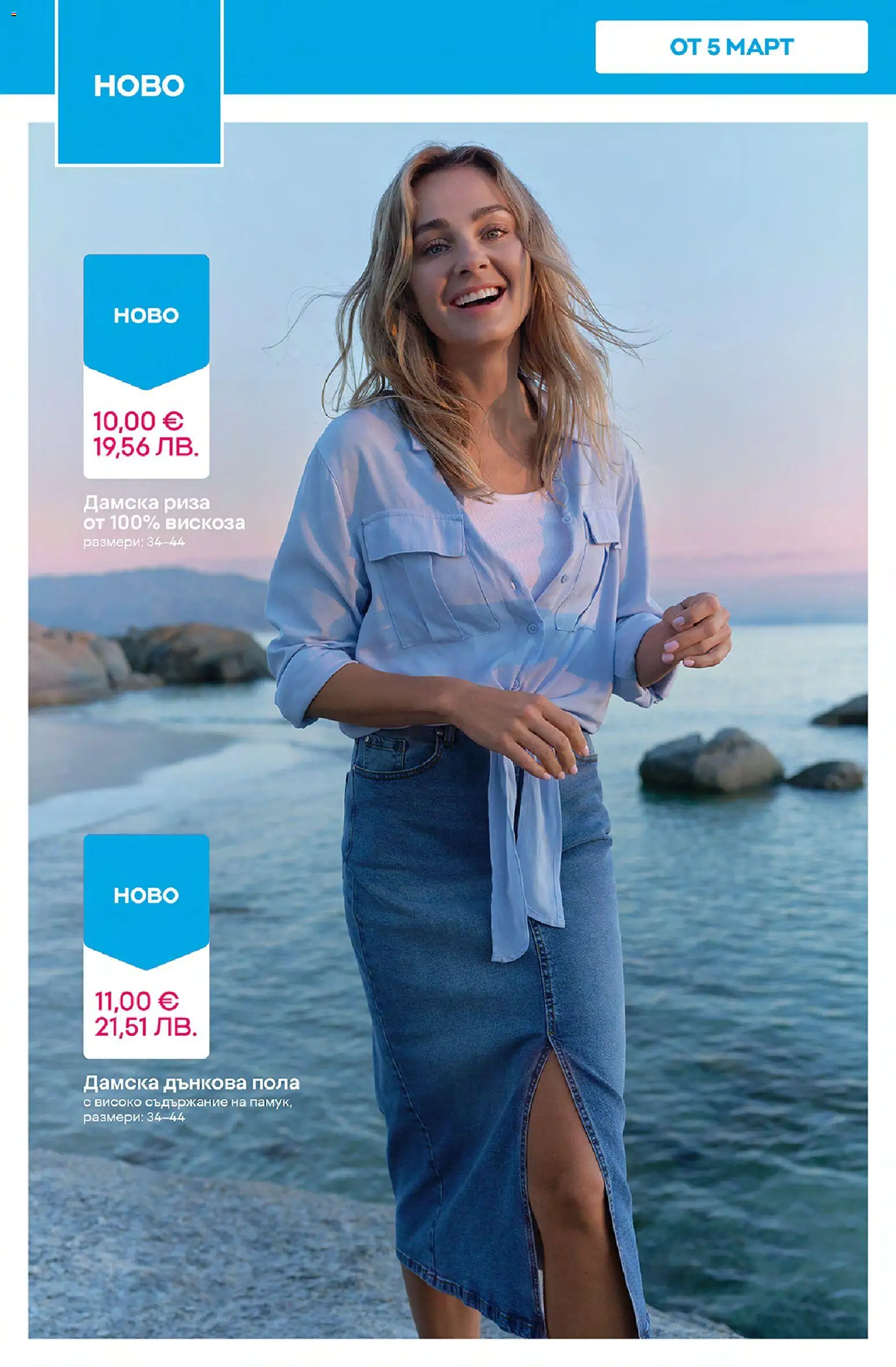 {H1} | Страница: 4 | Продукти: Риза