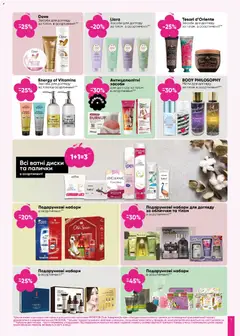 PROSTOR акції дійснийкції з 23.10.2025 | Сторінка: 7