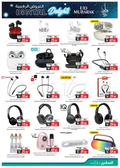 Preview of Safeermarket catalogue valid from 11.03.2026 | Page: 7