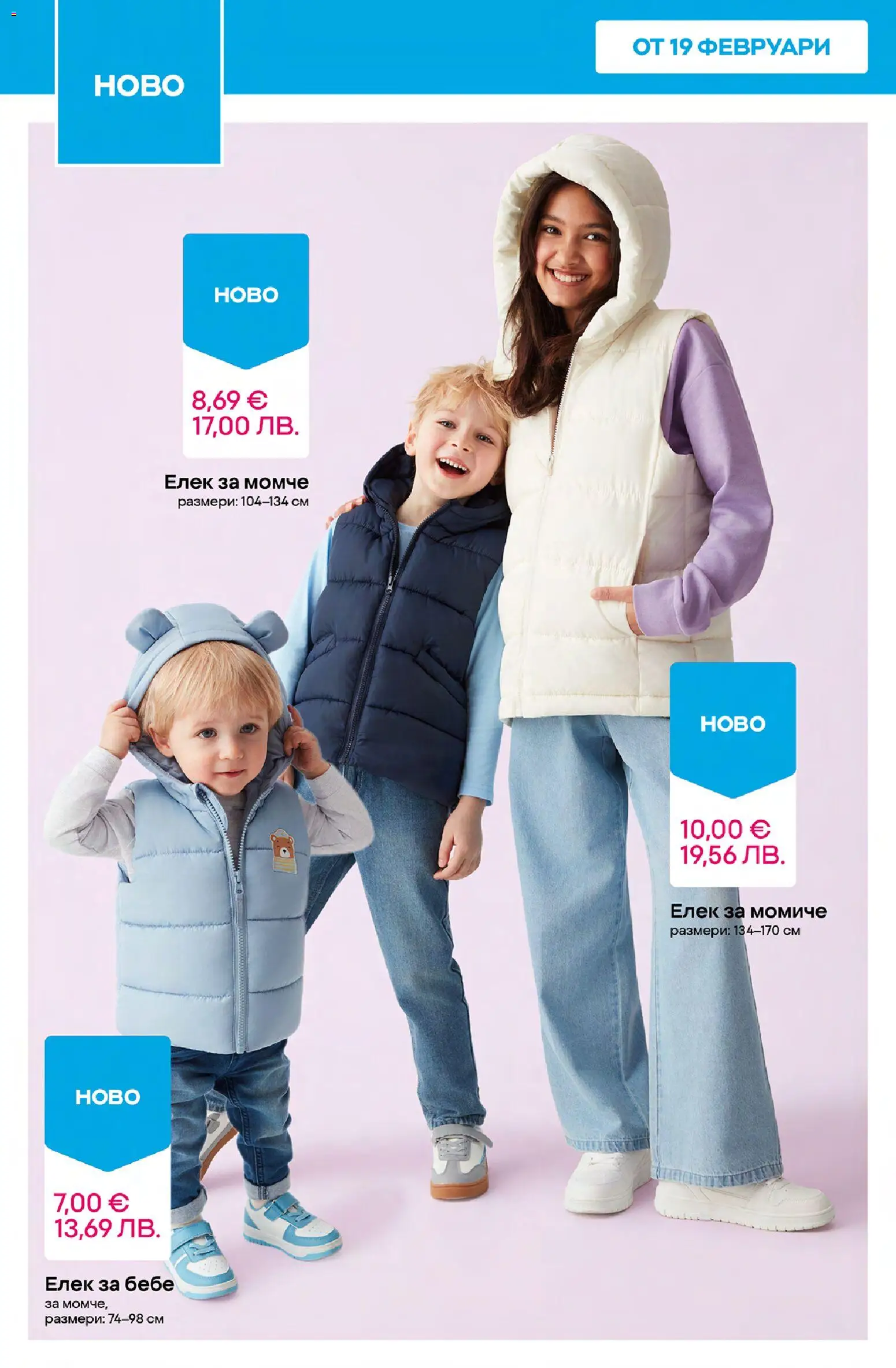 {H1} | Страница: 10 | Продукти: Елек