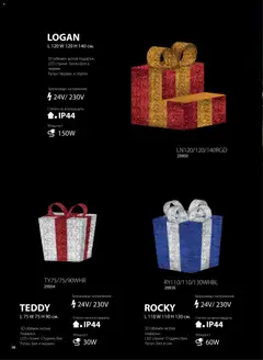 Преглед на HomeMax брошура - Коледно осветление - Офертите са валидни от 10.11.2025 | Страница: 59 | Продукти: Стринг