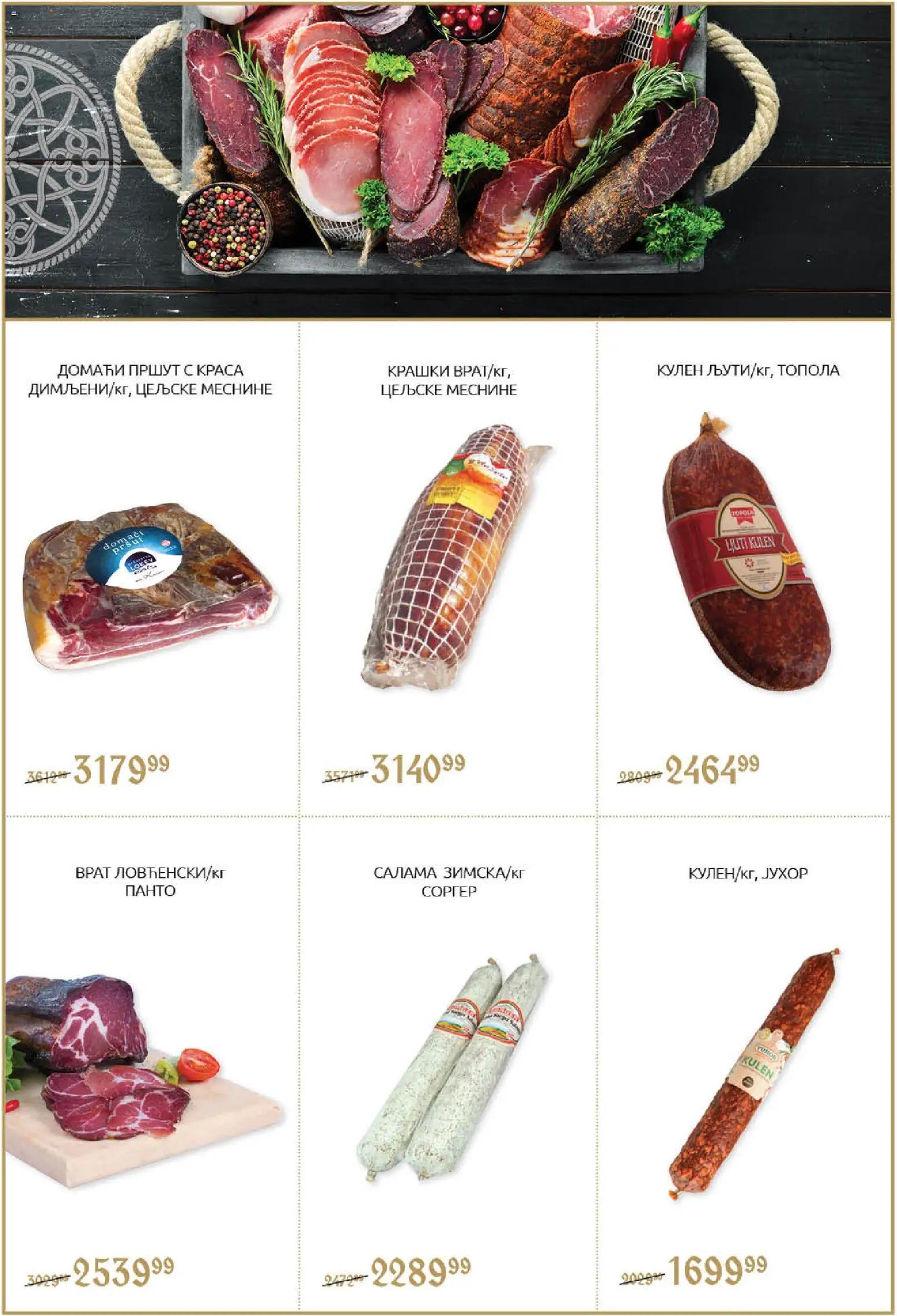 SuperVERO katalog - važi od 23.10.2025 | Strana: 2 | Proizvode: Kulen