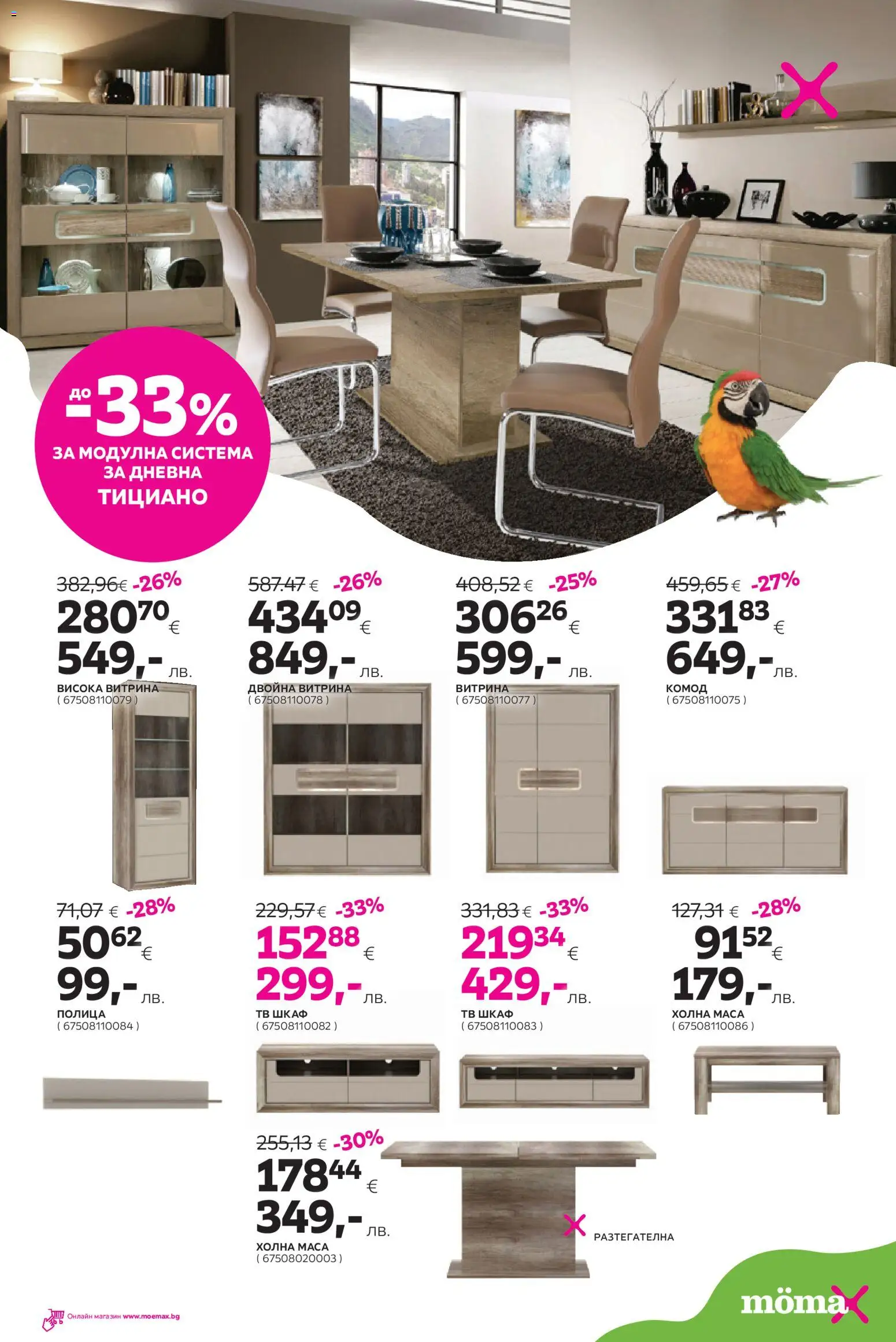 {H1} | Страница: 6