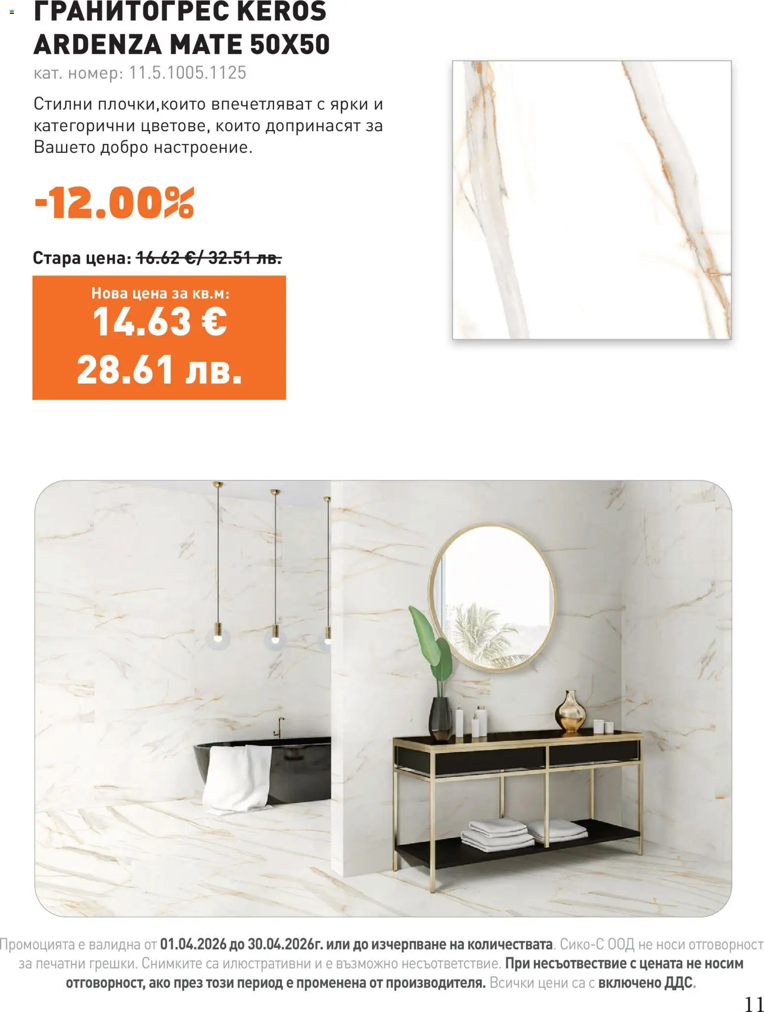 {H1} | Страница: 11