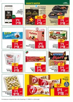 Преглед на RAFAELLO Бонбони, Бонбони 150 г - Офертите са валидни от 12.02.2026 | Страница: 25