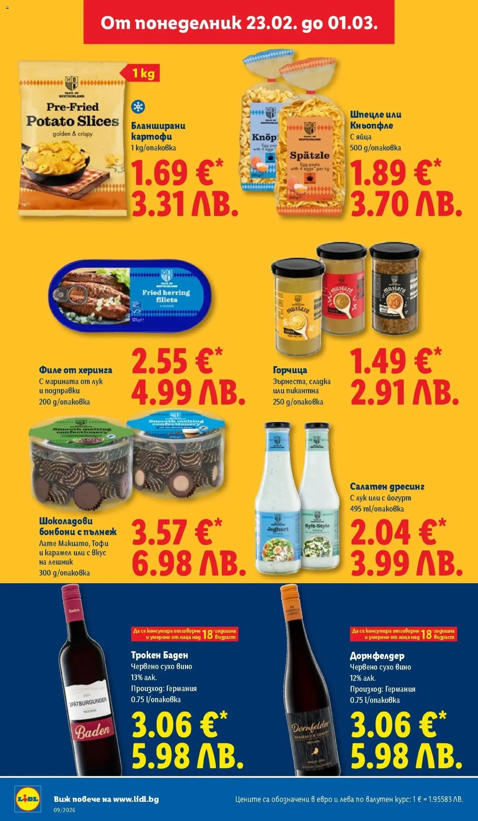 {H1} | Страница: 32 | Продукти: Картофи, Яйца, Филе, Дресинг