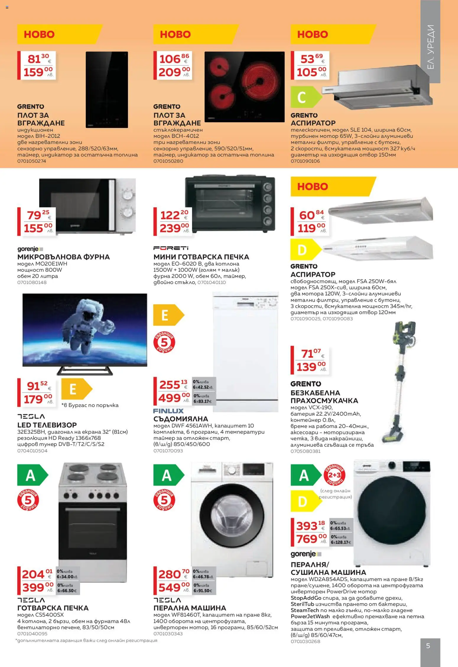 {H1} | Страница: 5