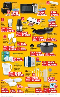 Преглед на Кауфланд брошура Бургас - Отстъпки до 50% за твоето хоби - Офертите са валидни от 20.04.2026 | Страница: 4 | Продукти: Вода, Тенджера, Вино, Фритюрник