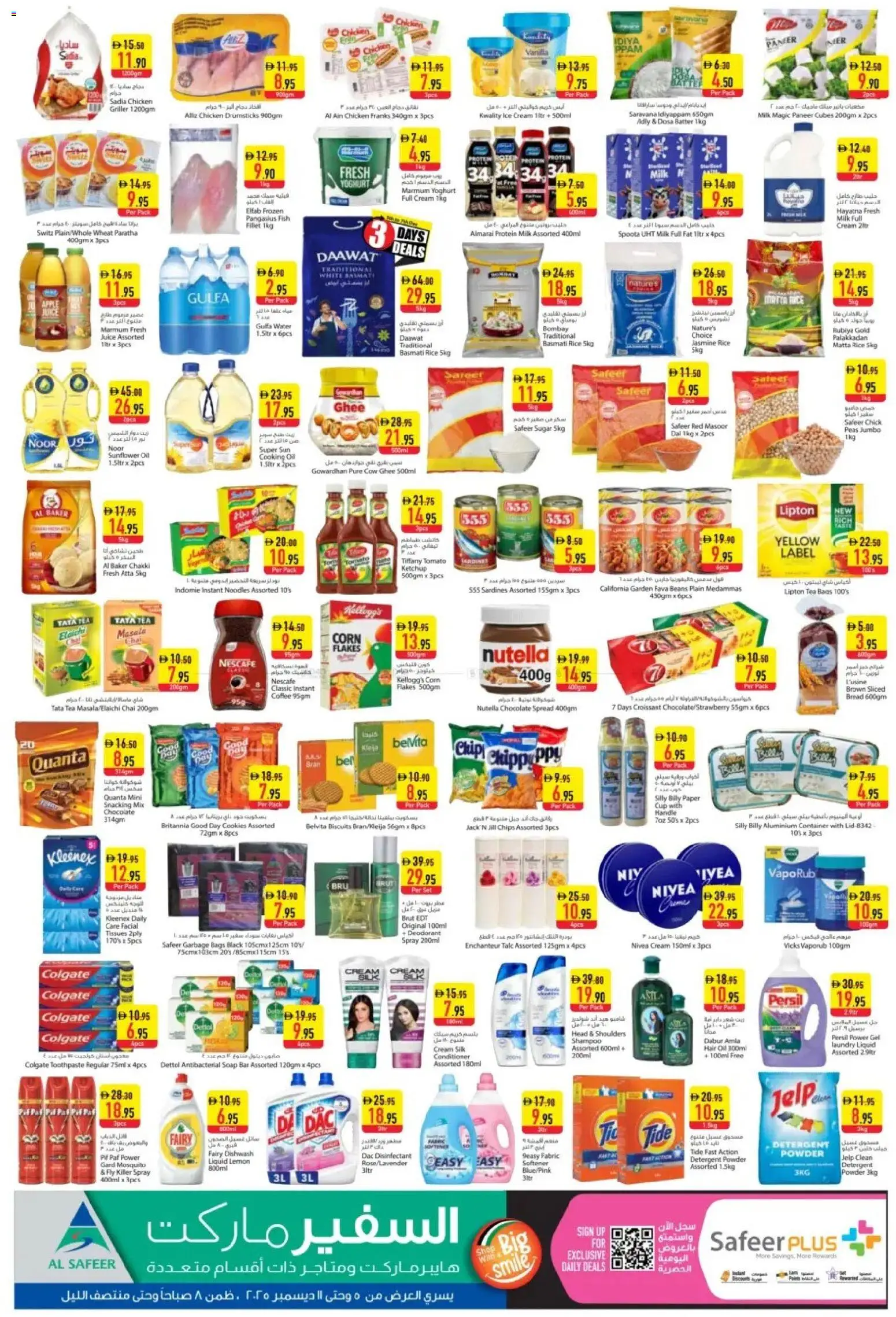 {H1} | Page: 2 | Products: Jablká, Hovězí maso, Friteuse, Πούδρα