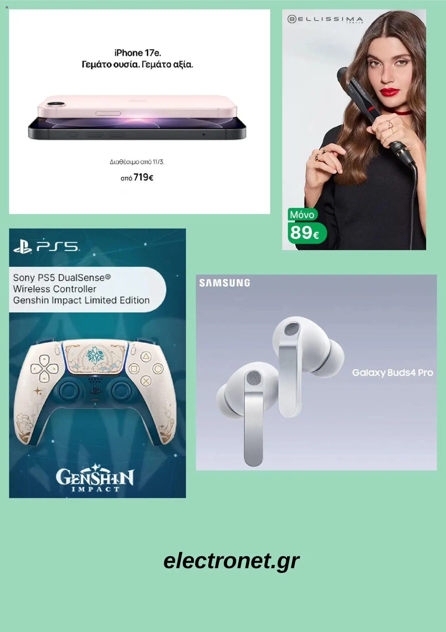  | Σελίδα: 5 | Προϊόντα: Iphone