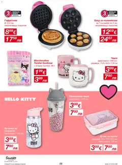 Преглед на Kik брошура - Офертите са валидни от 02.02.2026 | Страница: 5