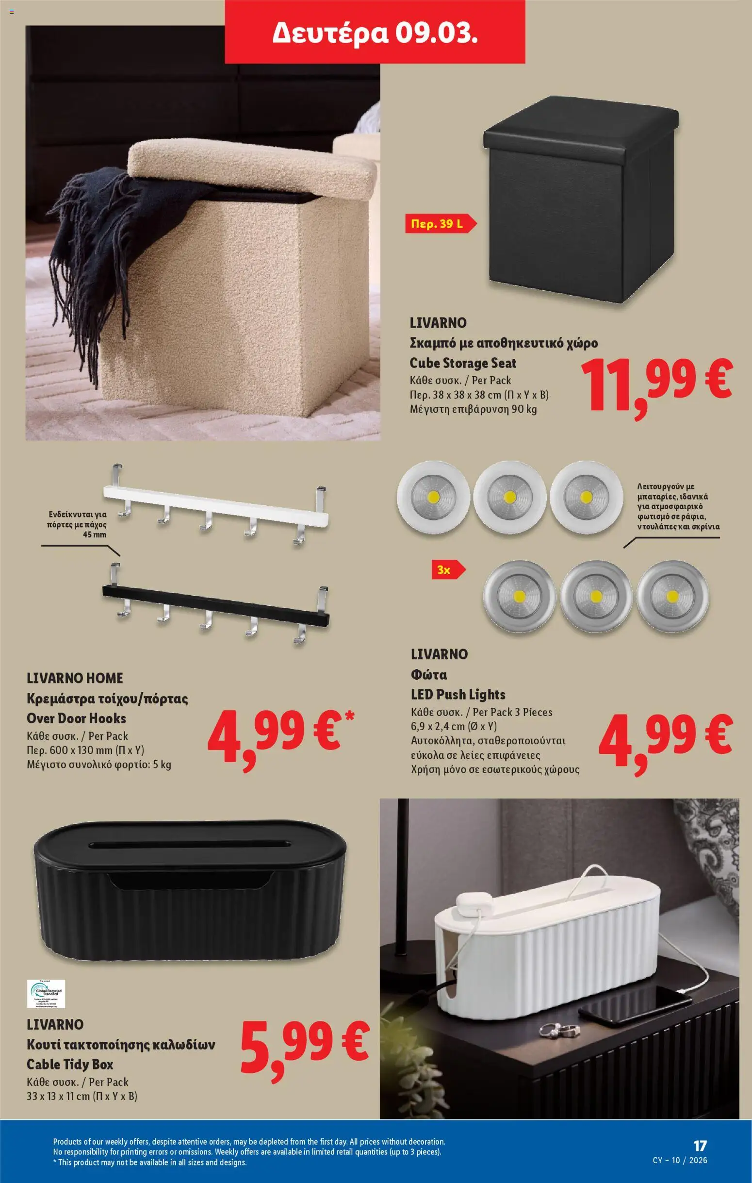 Lidl φυλλαδιο – σε ισχύ από 05.03.2026 | Σελίδα: 53