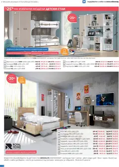 Преглед на Enikom брошура - Офертите са валидни от 16.01.2026 | Страница: 4