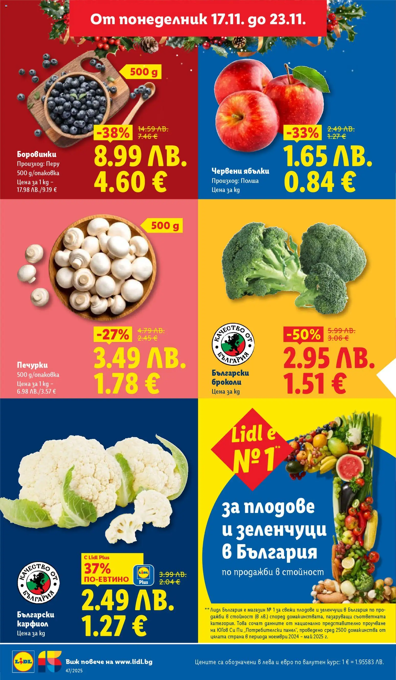 {H1} | Страница: 8 | Продукти: Зеленчуци, Броколи, Карфиол, Ябълки