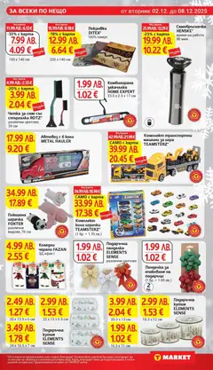 Преглед на Cедмична брошура на T Market - Офертите са валидни от 02.12.2025 | Страница: 29 | Продукти: Играчка, Плюшена играчка, Игра, Памук