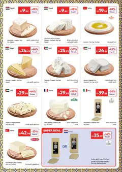 Preview of Carrefour valid from 13.03.2026 | Page: 3 | Products: Vajcia