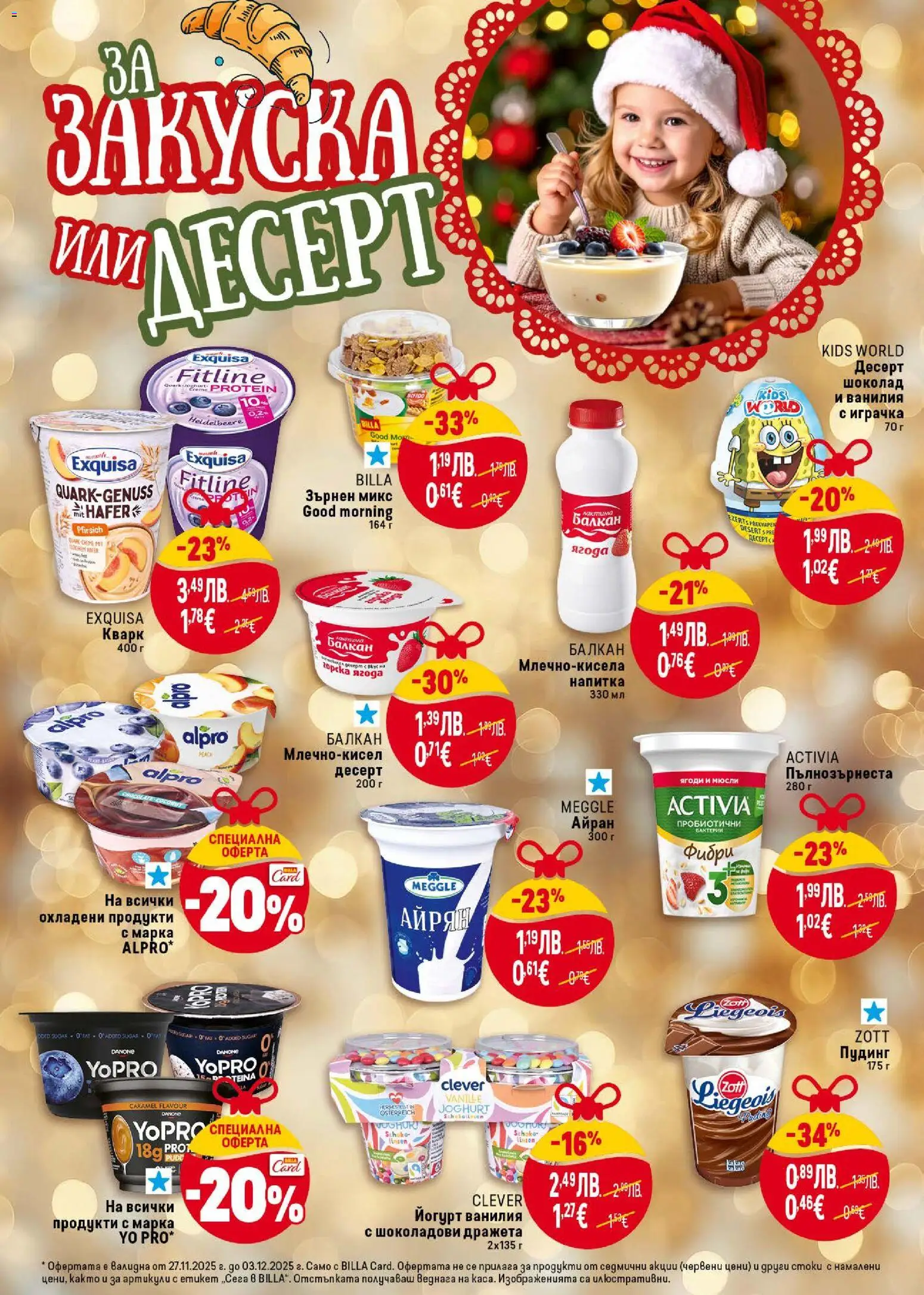 {H1} | Страница: 18 | Продукти: Ягоди, Играчка, Sac de transport, Calvados