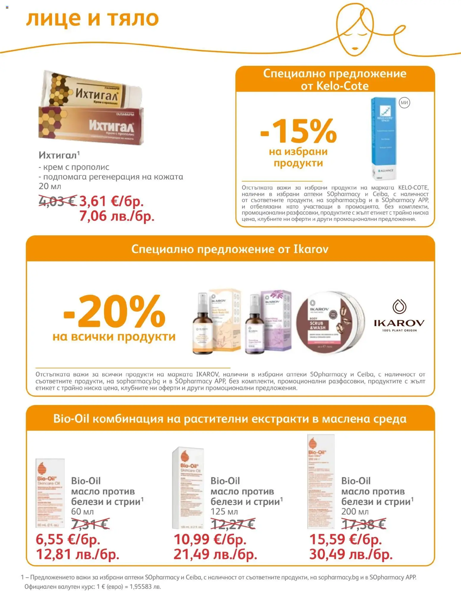 {H1} | Страница: 77 | Продукти: Крем, Масло