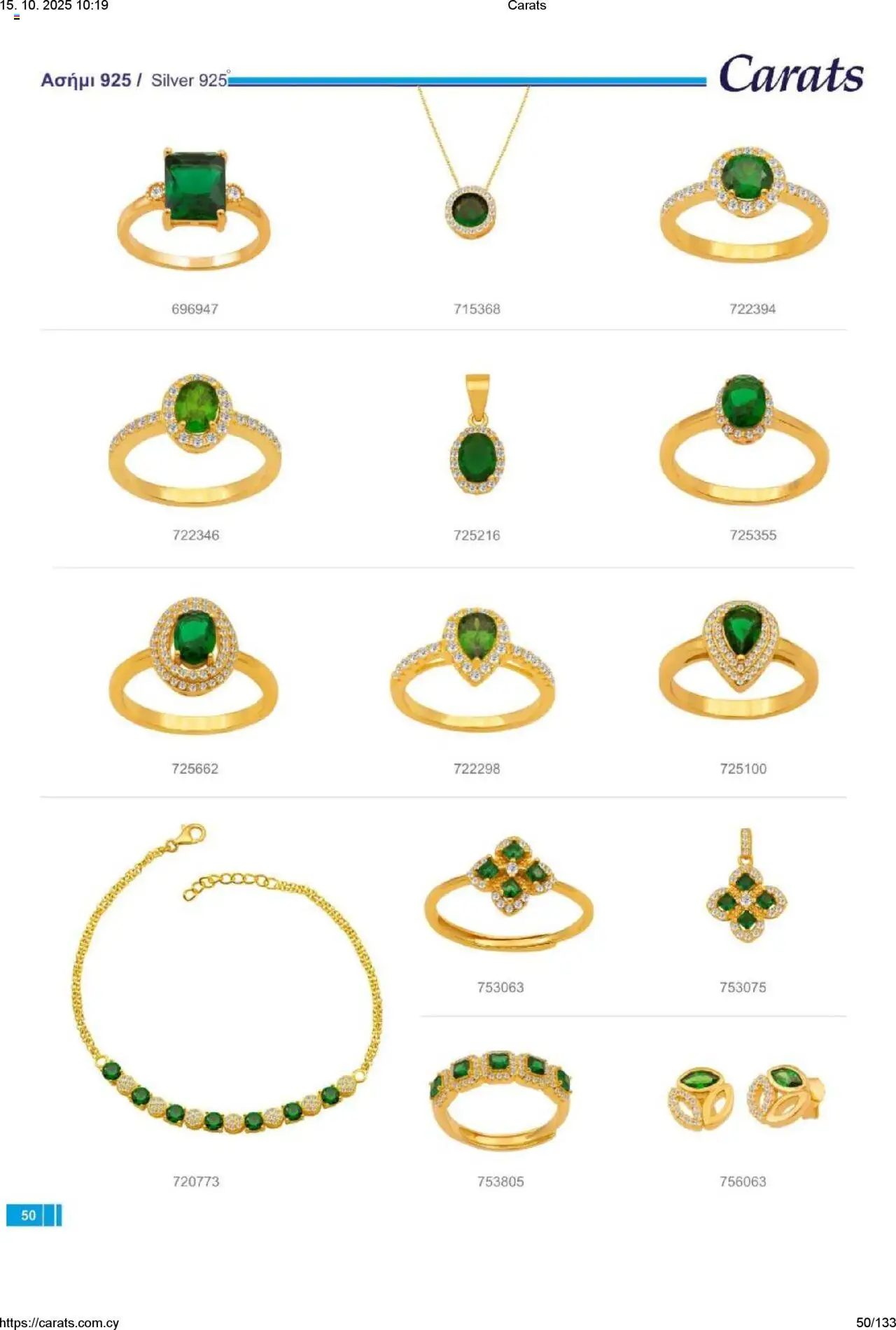 Carats Jewellers Κατάλογος – σε ισχύ από 15.10.2025 | Σελίδα: 50