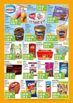 Преглед на Супермаркет Бурлекс брошура - Офертите са валидни от 06.11.2025 | Страница: 15