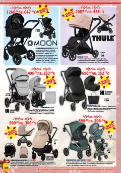 Преглед на Хиполенд брошура - Офертите са валидни от 02.12.2025 | Страница: 154 | Продукти: Съхранение, Сенник, Матрак, Кош