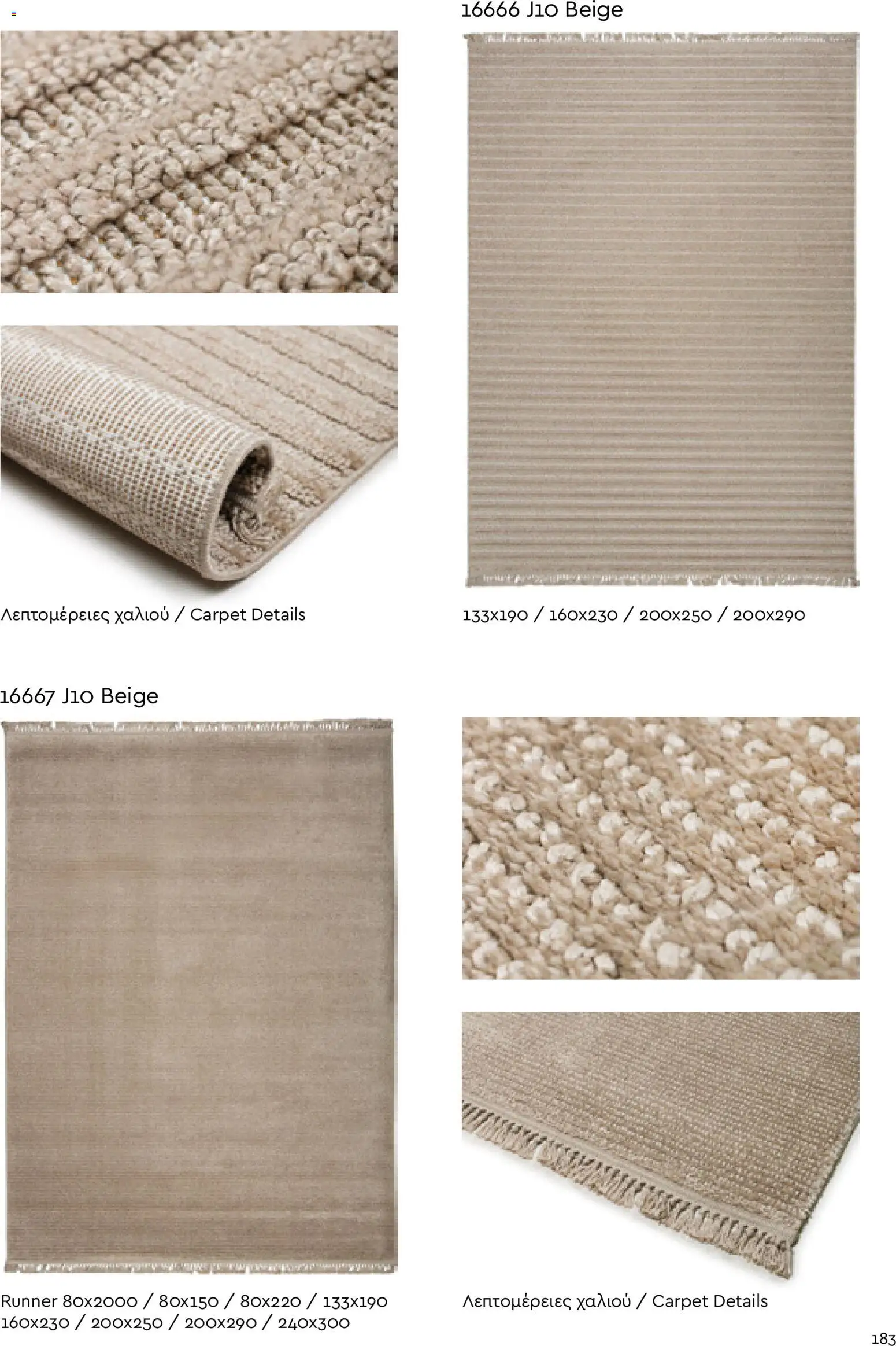 Biokarpet Κατάλογος – σε ισχύ από 02.12.2025 | Σελίδα: 183