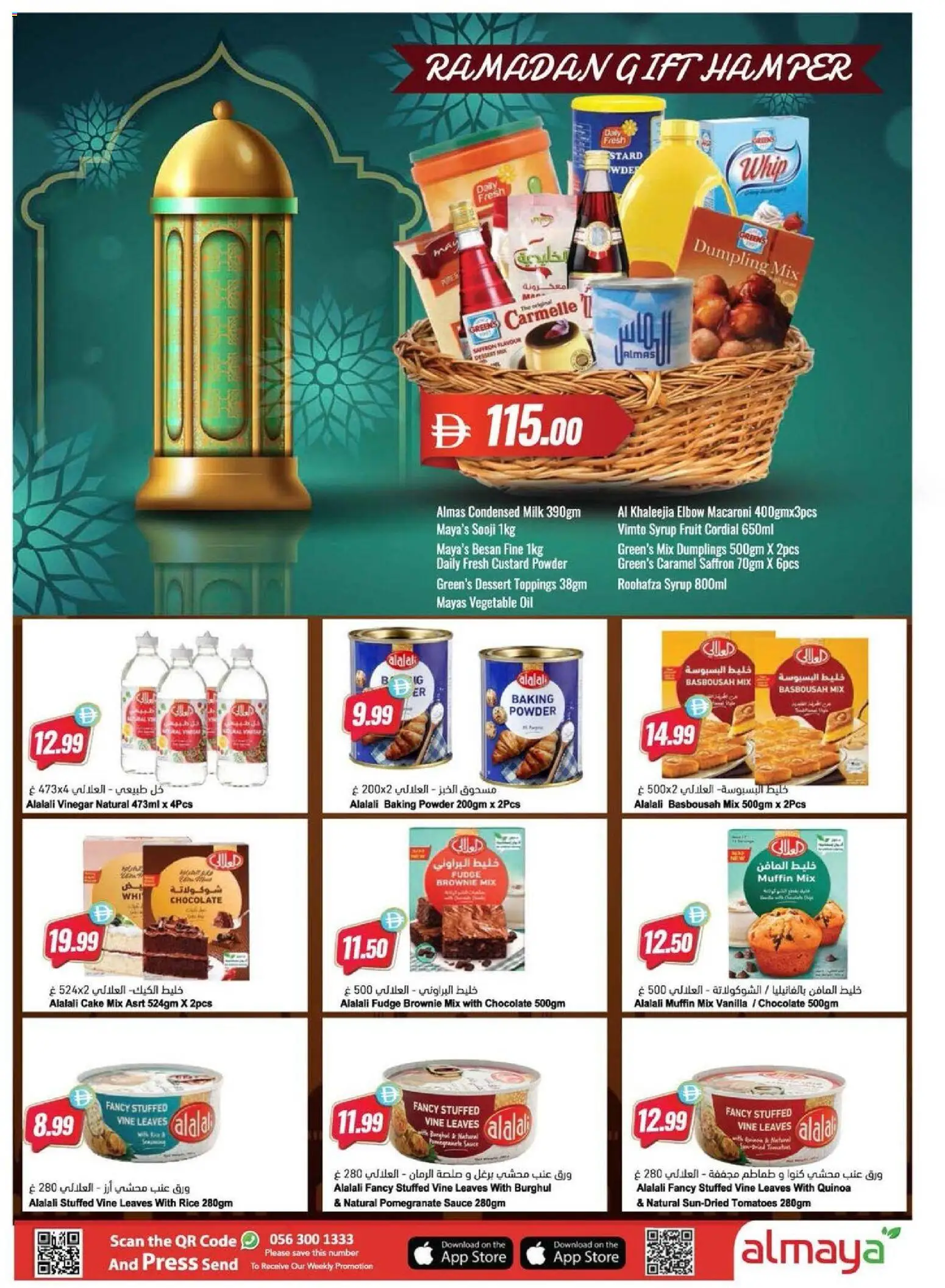 {H1} | Page: 16 | Products: Jablká, Banány, Πούδρα, Spil