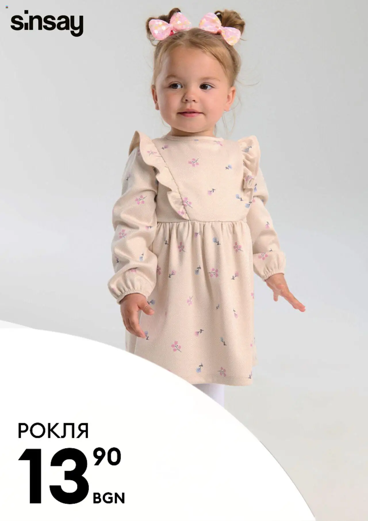  | Страница: 3 | Продукти: Рокля