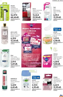Преглед на DM drogeriemarkt брошура - Офертите са валидни от 05.02.2026 | Страница: 17 | Продукти: Сол, Колонка, Превръзки, Душ