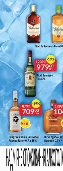 Fozzy акції дійснийкції з 03.12.2025 | Сторінка: 11