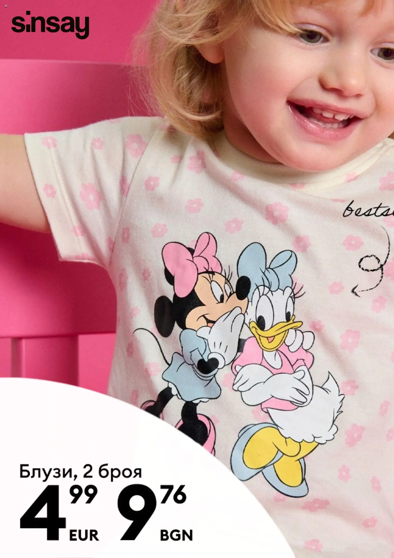 Nové Sinsay akcie – leták je platný od 10.02.2026 | Strana: 2