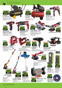 Преглед на GS Stroimarket брошура - Офертите са валидни от 08.12.2025 | Страница: 22 | Продукти: Ъглошлайф, Куфар, Батерии, Зарядно