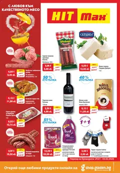 Преглед на HIT Max брошура - Офертите са валидни от 29.01.2026 | Страница: 1 | Продукти: Чорапи, Кафе, Скара, Суджук