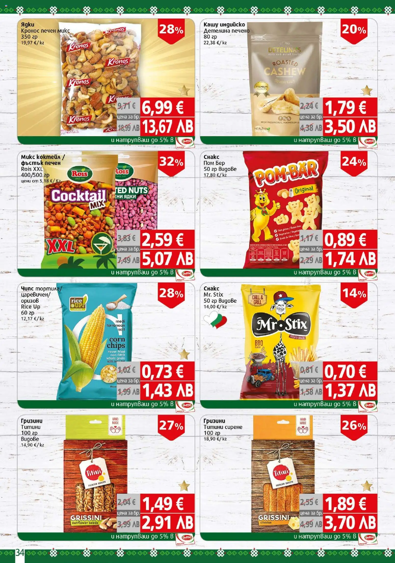 {H1} | Страница: 34