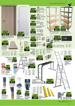 Преглед на GS Stroimarket брошура - Офертите са валидни от 02.02.2026 | Страница: 17