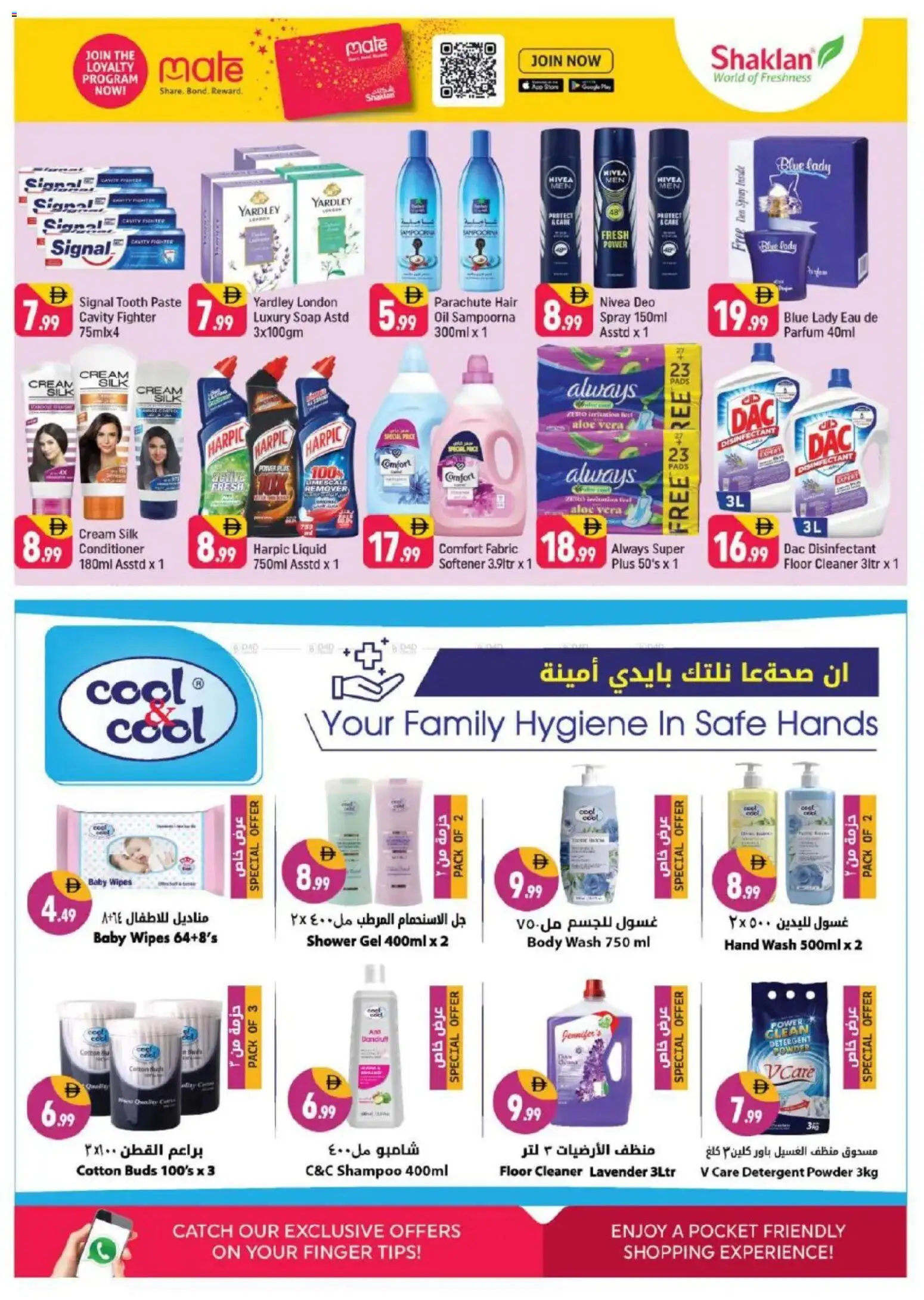 {H1} | Page: 7 | Products: Μήλα, Πούδρα, Κρέμα σώματος, Δίσκος