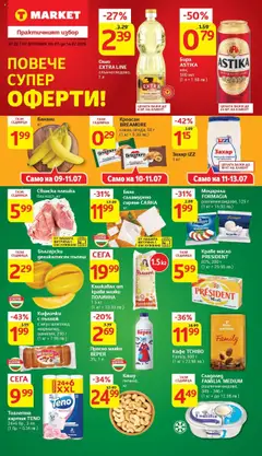 Преглед на Cедмична брошура на T Market - Офертите са валидни от 07.07.2025