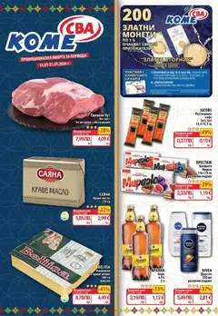 Преглед на Cедмична брошура на CBA - Офертите са валидни от 15.01.2026